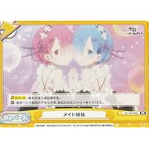 Amazon.co.jp: Reバース for you メイド姉妹 RZ/PR-0002 Re